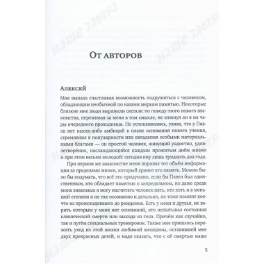 Капля памяти. Хохлатов А., Шаматрин П.