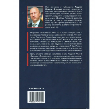 Будущеее,которое уже наступило,2издание.
