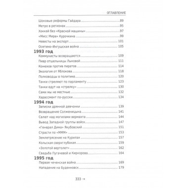 Банька по-белому. Взрослые вопросы о90х.