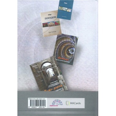 Спуск и восхождение с метафорическими картами. Ратникова Е., Гаврик А.