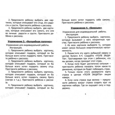 Метафорические ассоциативные карты 