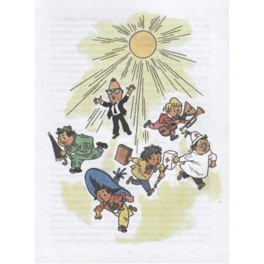 Приключения Незнайки и его друзей. Носов Н.Н.