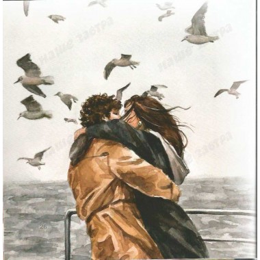 Привет, моя Девочка. Стихотерапия. Стихи-исцеление женской души. Я. Токарик, Д. Чернышов