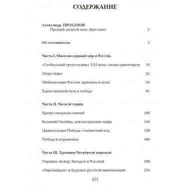 Избранные работы. Нагорный А.А.