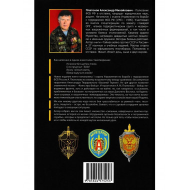 Опера и пограничники смеются.