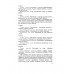 Методика преподавания рисования в I и II классах. 1958 год. Лошаков Н.И., Ростовцев Н.Н., Титов Е.П.