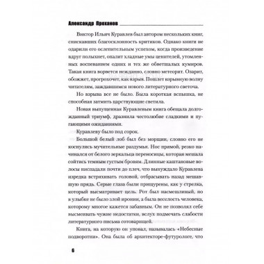 ЦДЛ. Роман. Александр. Проханов.
