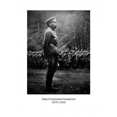 Тайна двух революций.