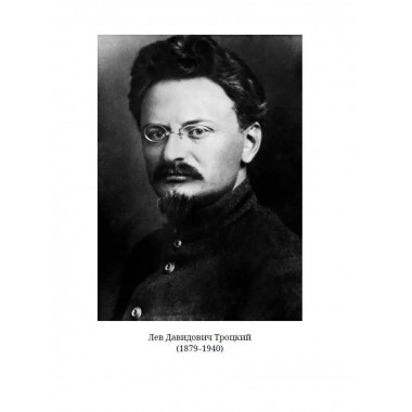 Тайна двух революций.