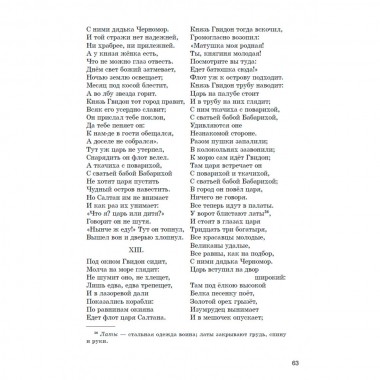 Родная речь. Книга для чтения в 4 классе начальной школы. 1955 год. Соловьёва Е.Е.