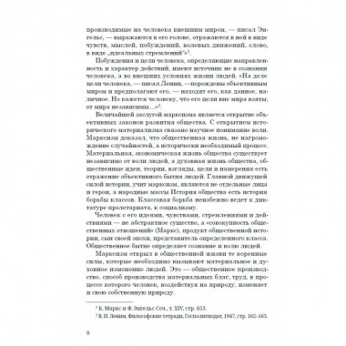 Воспитание воли школьника. 1954 год. Селиванов В.И.