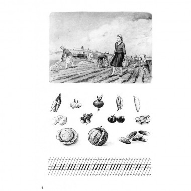 Букварь ч/б. 1952 год. Воскресенская А.И.