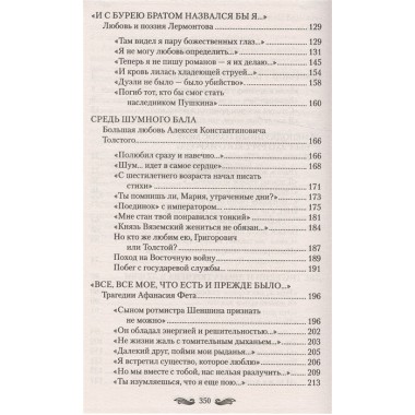 Любовные драмы русских поэтов. Шахмагонов Н.Ф.