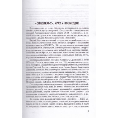 Возмездие. Ардаматский В.И.