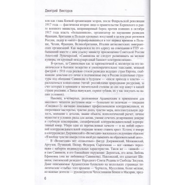 Возмездие. Ардаматский В.И.