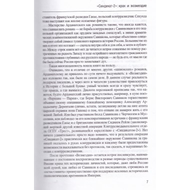 Возмездие. Ардаматский В.И.