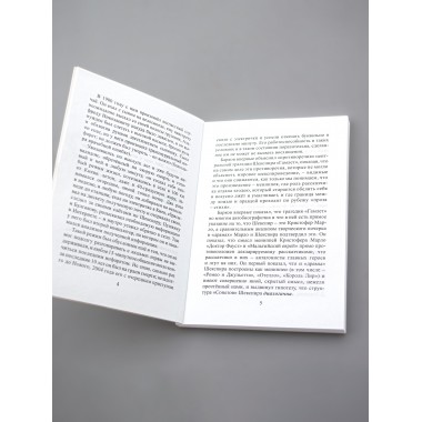 Не лежащий в своей могиле. Барков А.