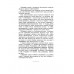 Родная литература. Хрестоматия для 5 кл. 1952 год. Проф. Голубков, проф. Рыбникова и др.