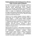 Родная литература. Хрестоматия для 5 кл. 1952 год. Проф. Голубков, проф. Рыбникова и др.