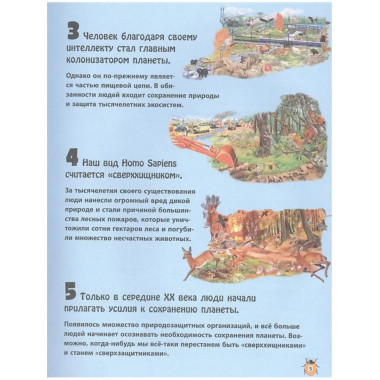 Животные.