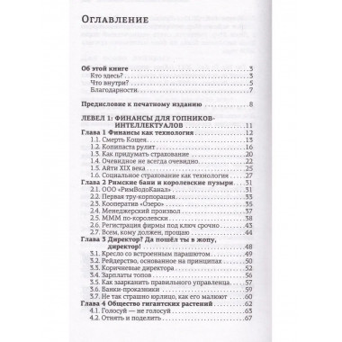 Хулиномика 4.0: хулиганская экономика.