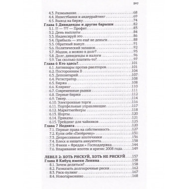 Хулиномика 4.0: хулиганская экономика.