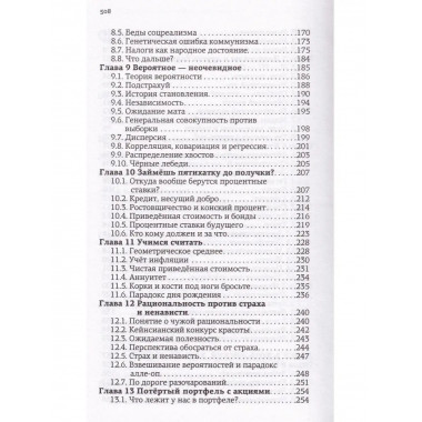 Хулиномика 4.0: хулиганская экономика.