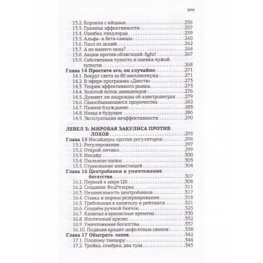 Хулиномика 4.0: хулиганская экономика.