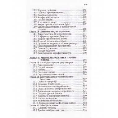 Хулиномика 4.0: хулиганская экономика.