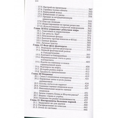 Хулиномика 4.0: хулиганская экономика.