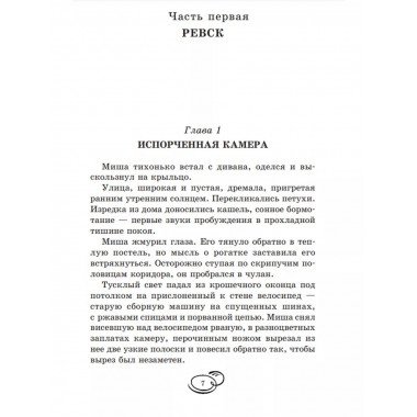 Кортик. Бронзовая птица. Выстрел.