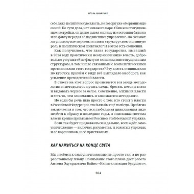 Убить Левиафана