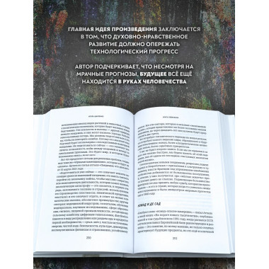 Убить Левиафана