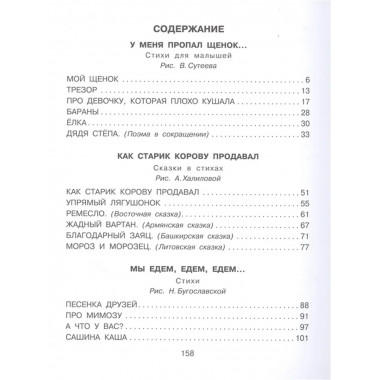 Стихи и сказки для самых маленьких.