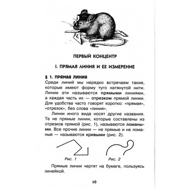 Живой учебник геометрии. Перельман Я.И.
