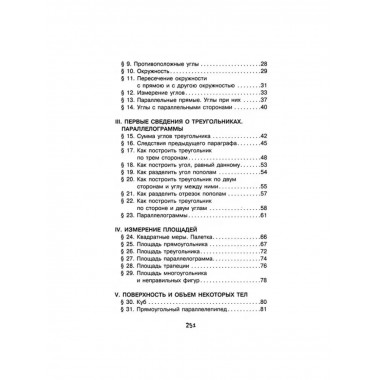 Живой учебник геометрии.