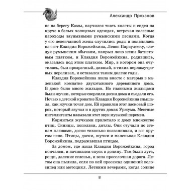 Паола Боа