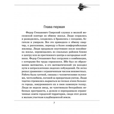 Сыны Виссариона.
