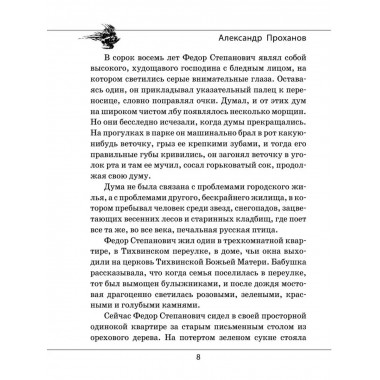 Сыны Виссариона.