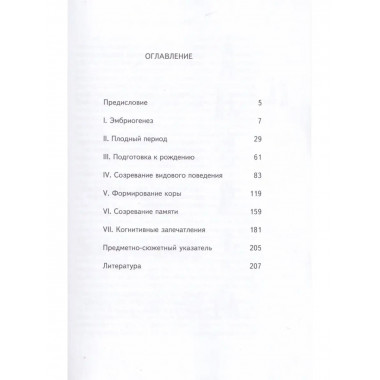 Морфология сознания. 4-е издание. Том 1. Савельев С.
