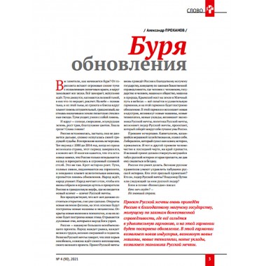 Изборский клуб №4 (90), 2021. Реиндустриализация и политика развития