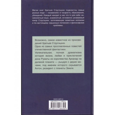 Трудно быть богом.