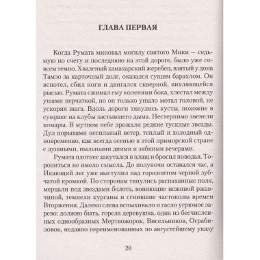 Трудно быть богом.