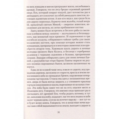 Трудно быть богом.
