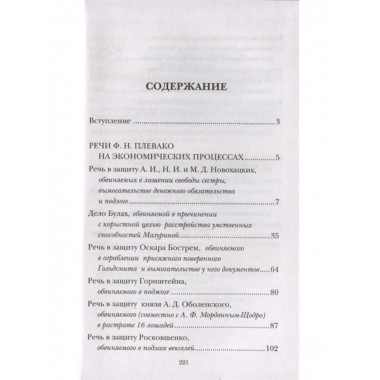 И печенеги терзали Россию, и половцы.