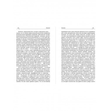 Бог. Новые ответы у границ разума.