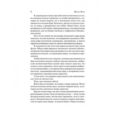 Таинственный остров.