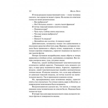 Таинственный остров.