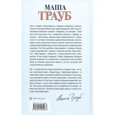 Суп, второе и компот.