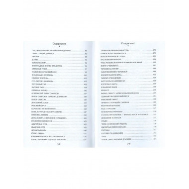 Суп, второе и компот.